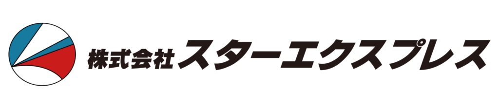 株式会社スターエクスプレス　ロゴ