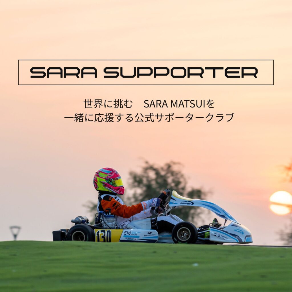 sara matsui supporter